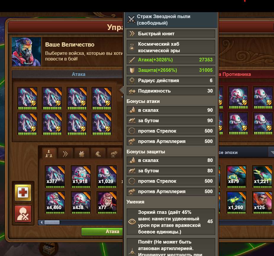 продажа аккаунта к игре Forge of Empires